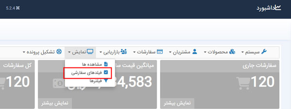 ساخت توضیحات مقدماتی برای محصولات هیکاشاپ