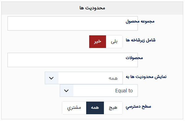 ایجاد محدودیت در نمایش custom field (فیلد سفارشی) Hikashop هیکاشاپ