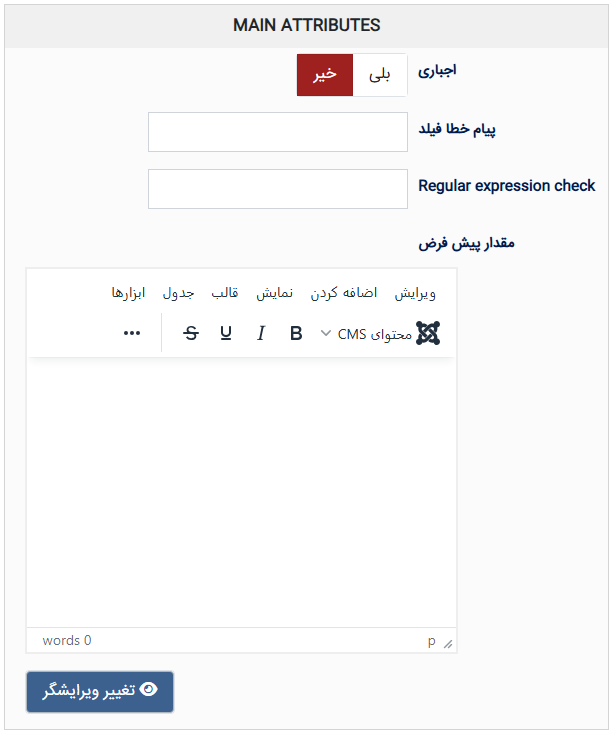 بخش Main Attributes (صفات اصلی) custom field (فیلد سفارشی) Hikashop هیکاشاپ