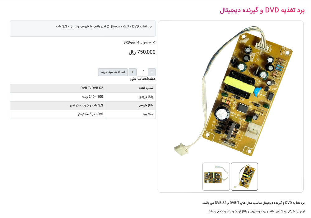 نمایش توضیحات مقدماتی در محصولات هیکاشاپ Hikashop