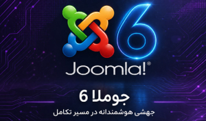 جوملا 6 منتشر شد