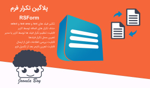 plg-rsform-dpl